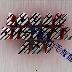 1024手机看片国产,揭秘国产生态下的影视盛宴