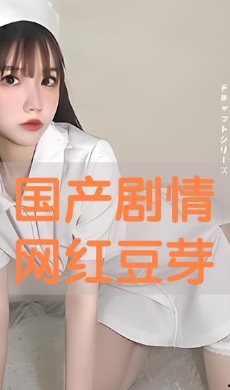 国产网红在线,网络时代的璀璨新星