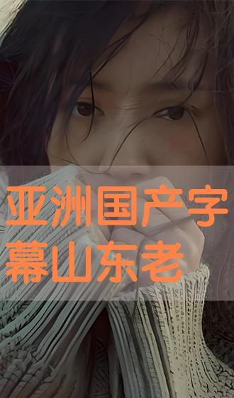 亚洲国产视频在线,精彩纷呈的本土影视世界