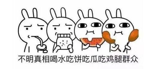 娱乐吃瓜酱英文怎么写的