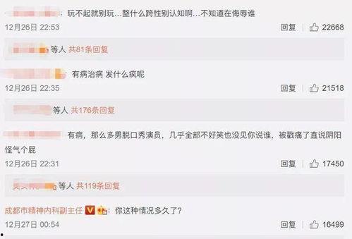 娱乐圈吃瓜搞笑小说,瓜田笑果,星光熠熠